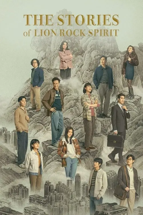 The Stories of Lion Rock Spirit