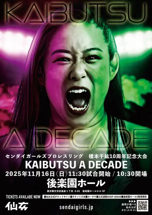 Sendai Girls Chihiro Hashimoto 10th Anniversary ~KAIBUTSU A DECADE~