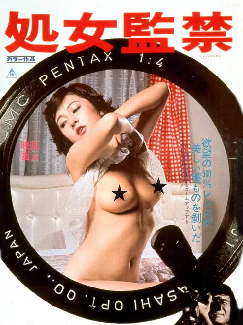 The Sex Pervert
