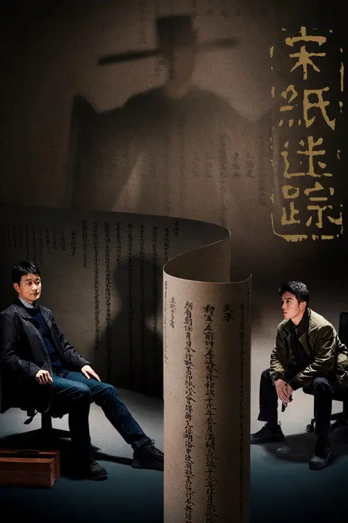 The Lost Scrolls