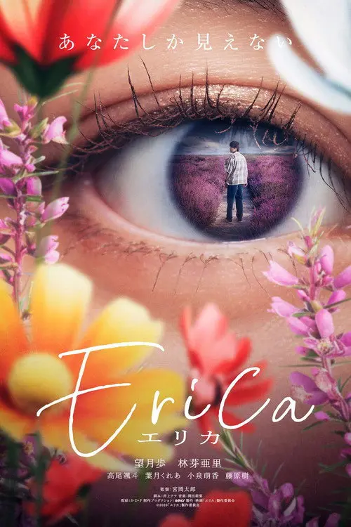 Erica