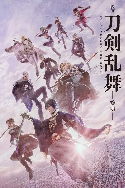 Touken Ranbu: The Movie -Dawn-