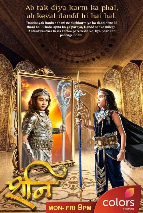 Karmaphal Daata Shani