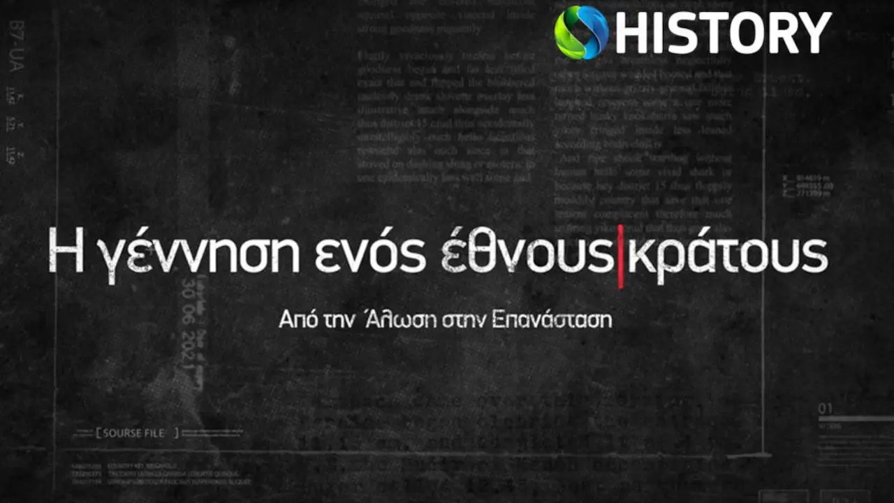 The Birth of a Nation-State backdrop