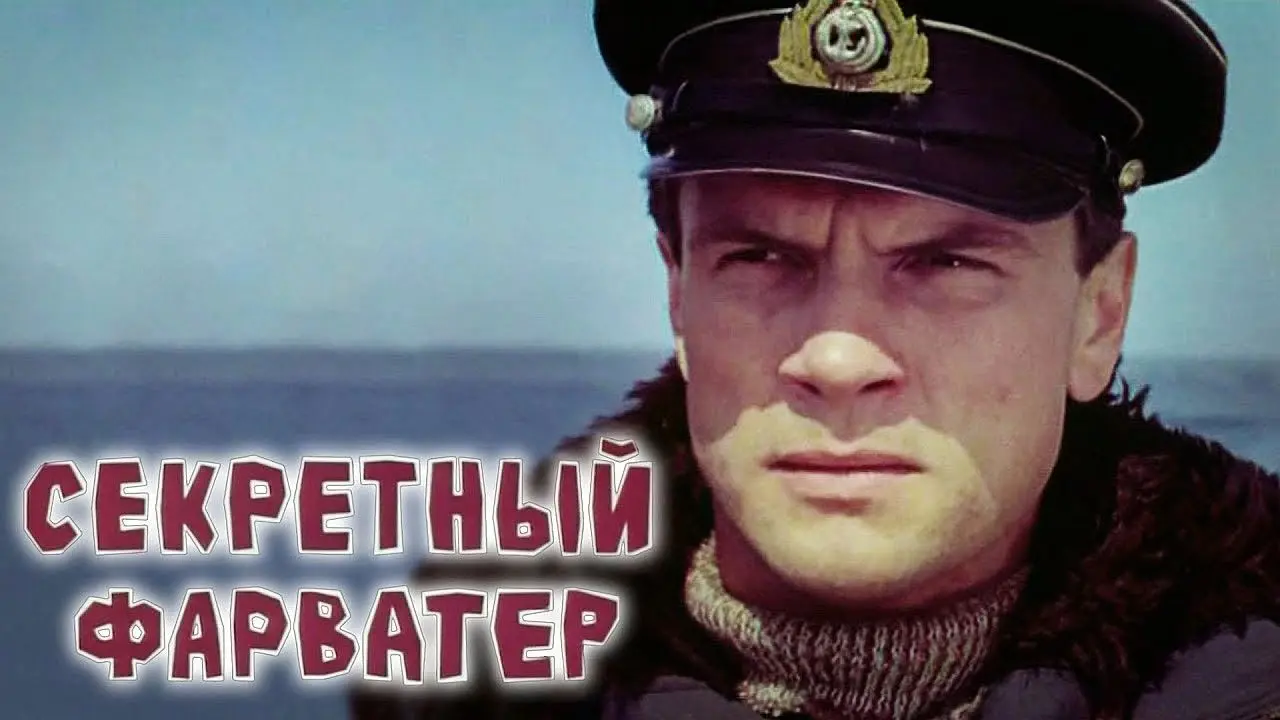 Secret Fairway backdrop