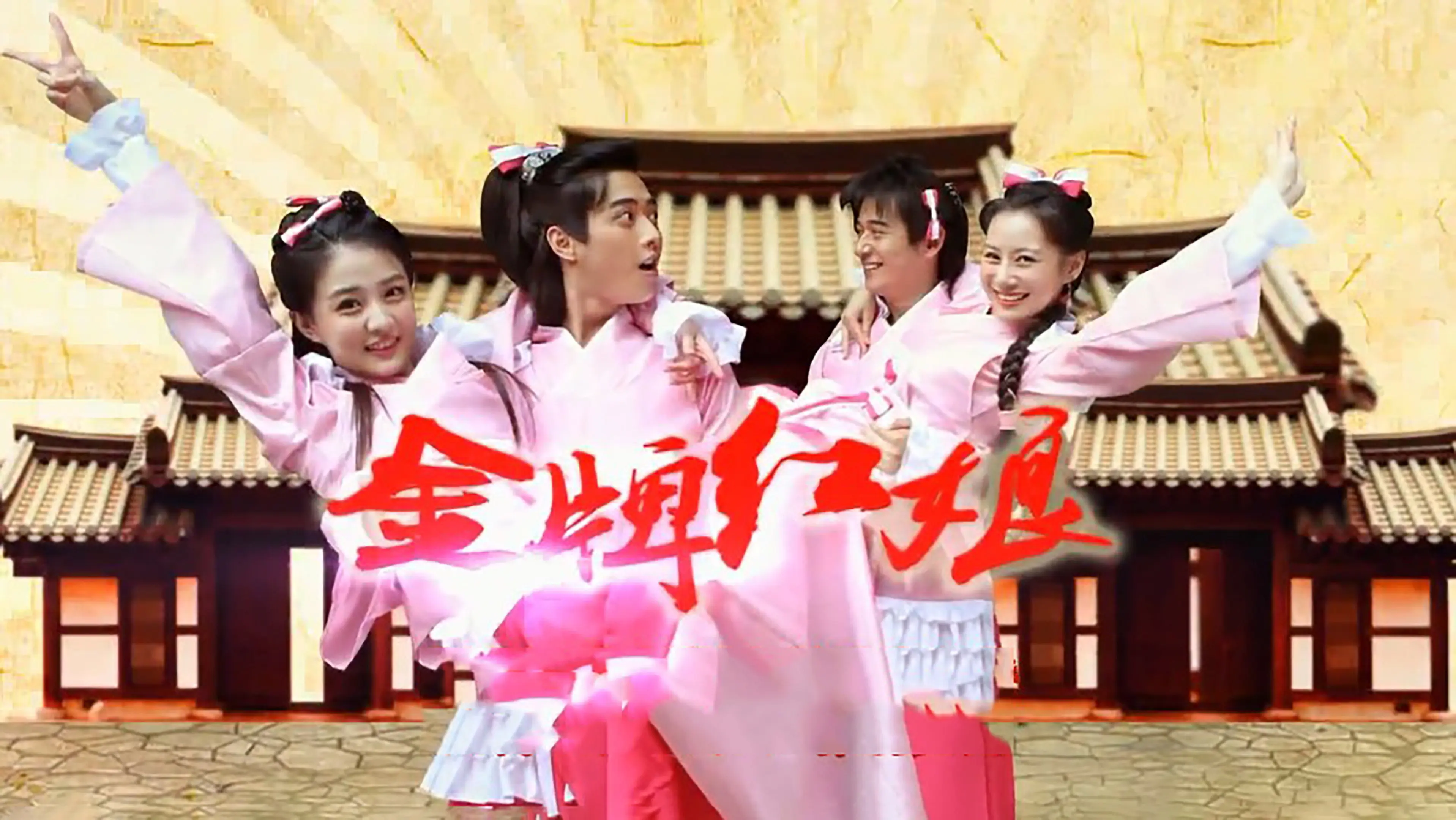 The Gold Matchmaker backdrop