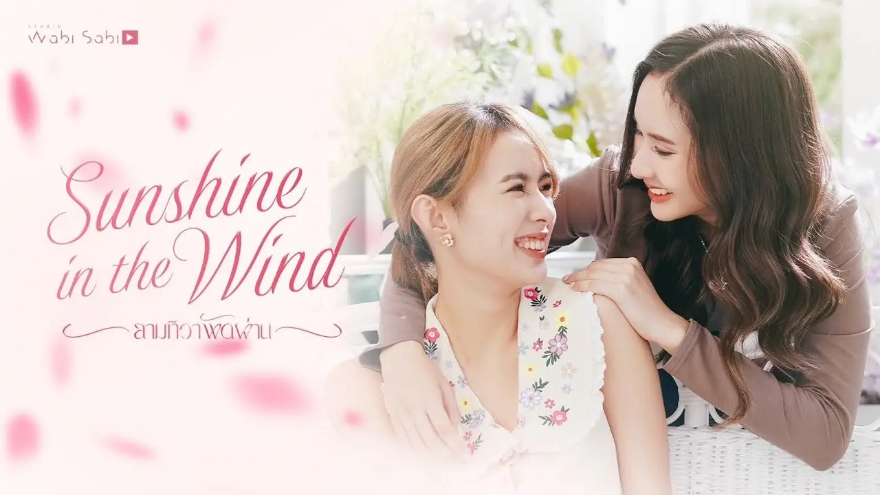 Sunshine In The Wind backdrop