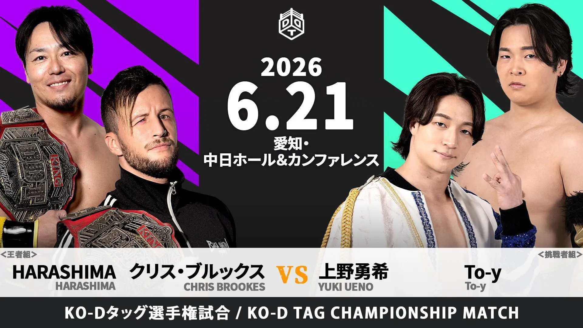 DDT Owari Wars 2026 backdrop
