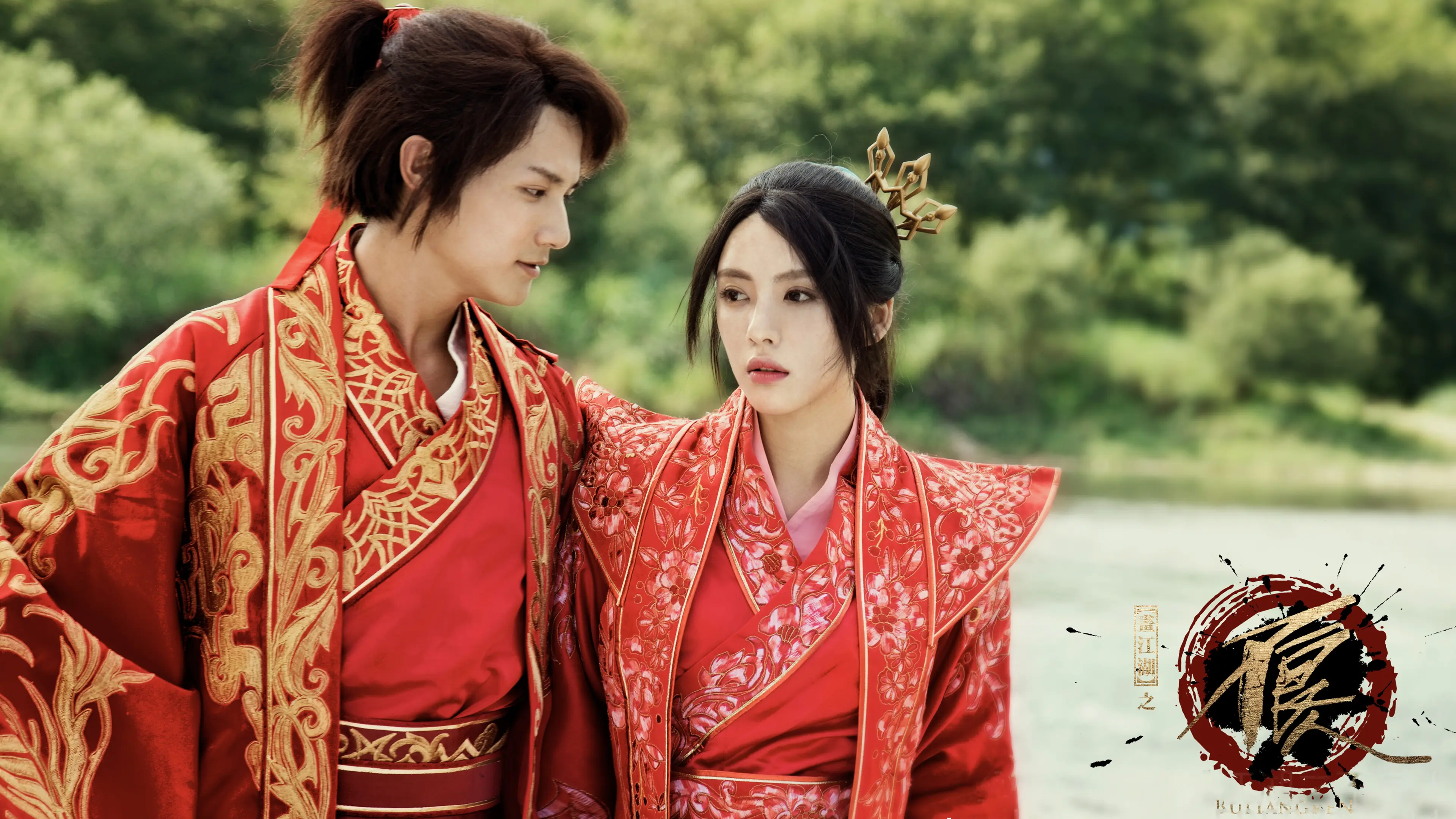 Bu Liang Ren backdrop