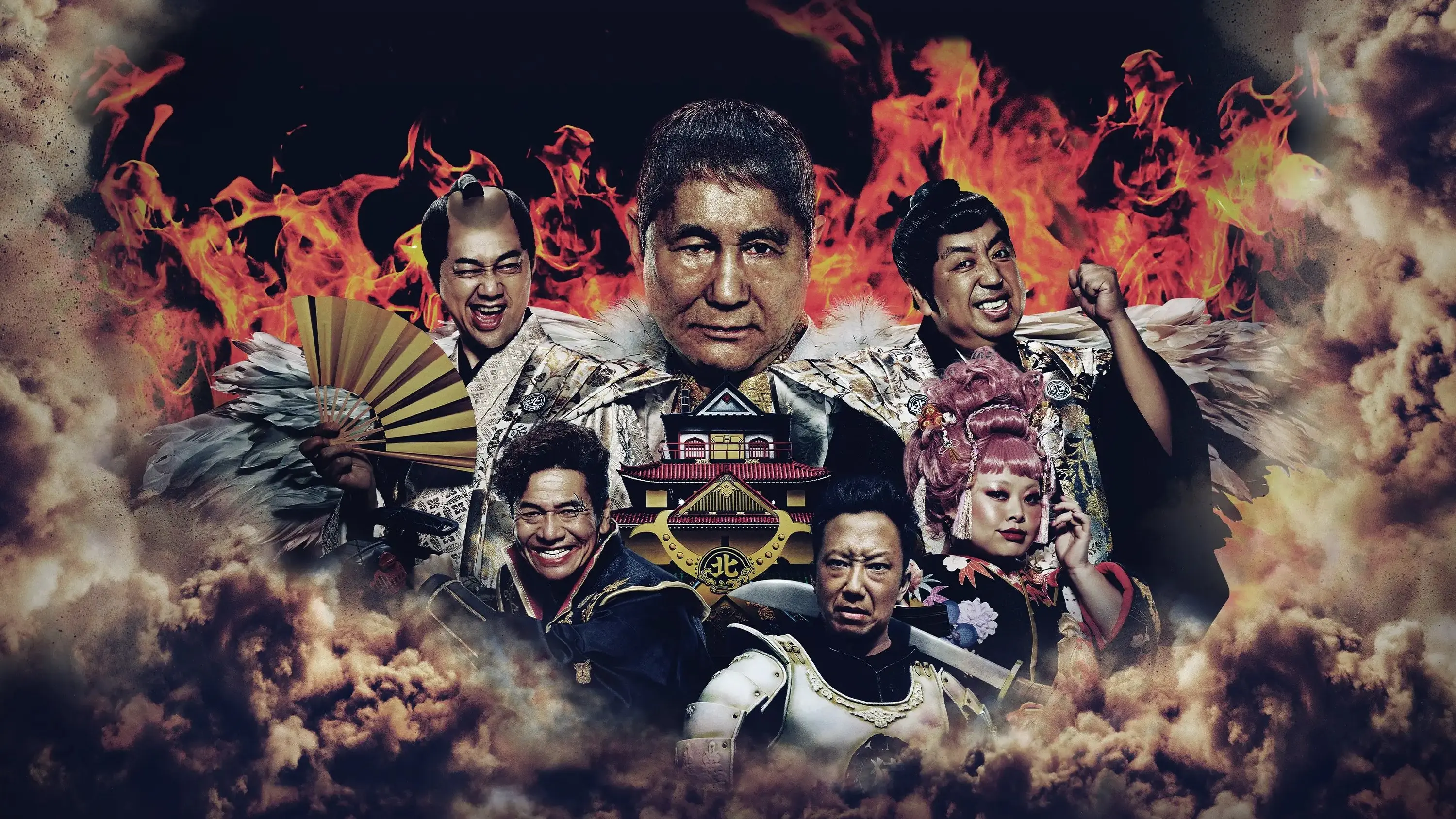 Takeshi's Castle Japan backdrop