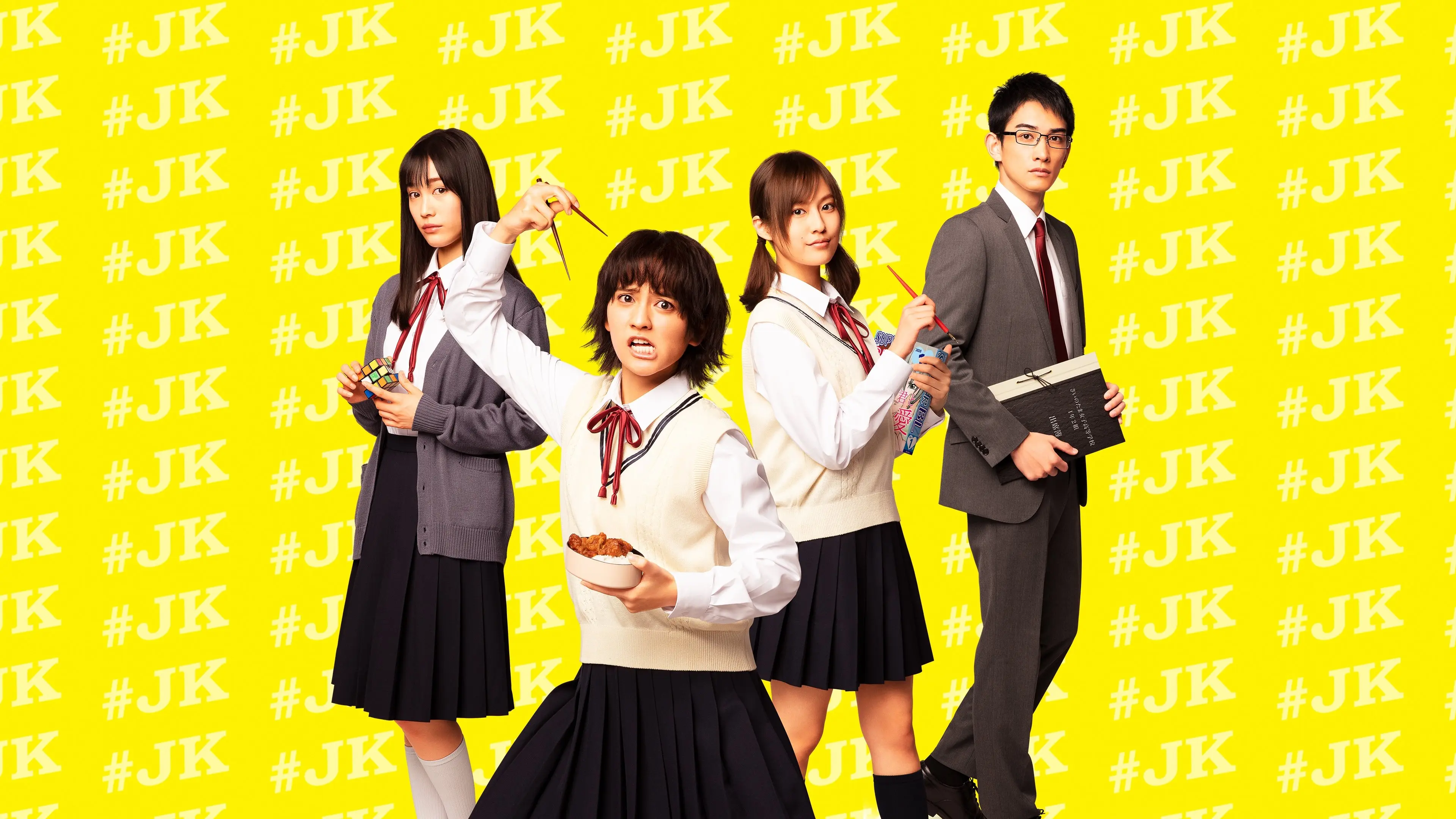 Wasteful Days of High School Girls backdrop