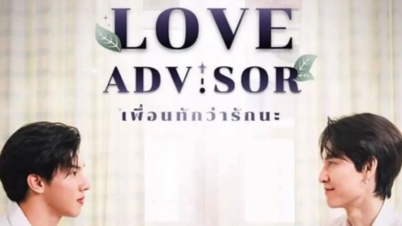 Love Advisor backdrop