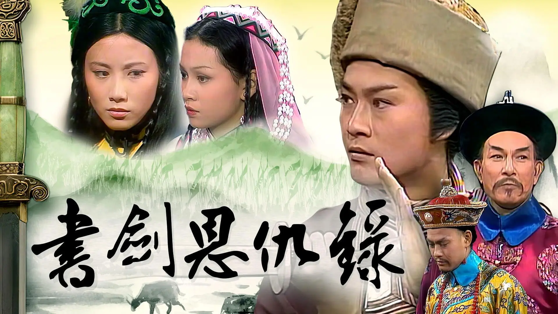 Book And Sword backdrop