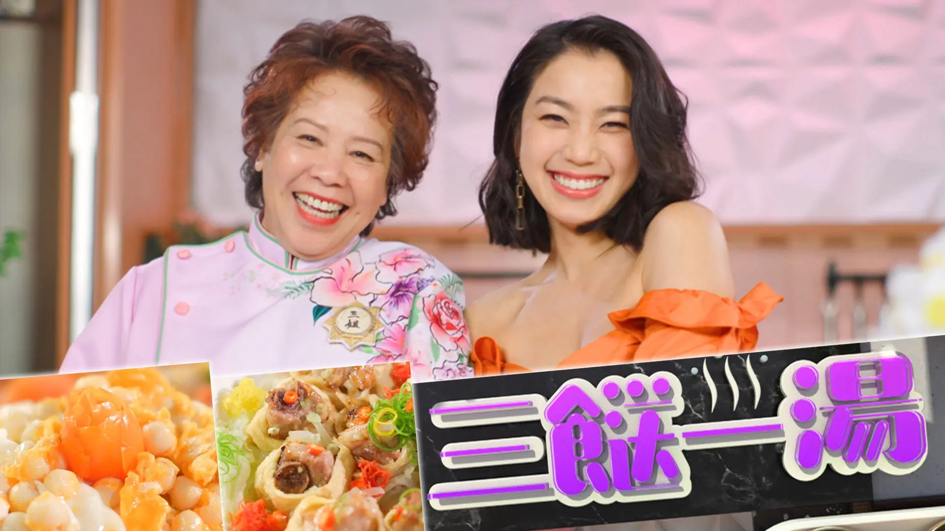 3 Dishes 1 Soup backdrop