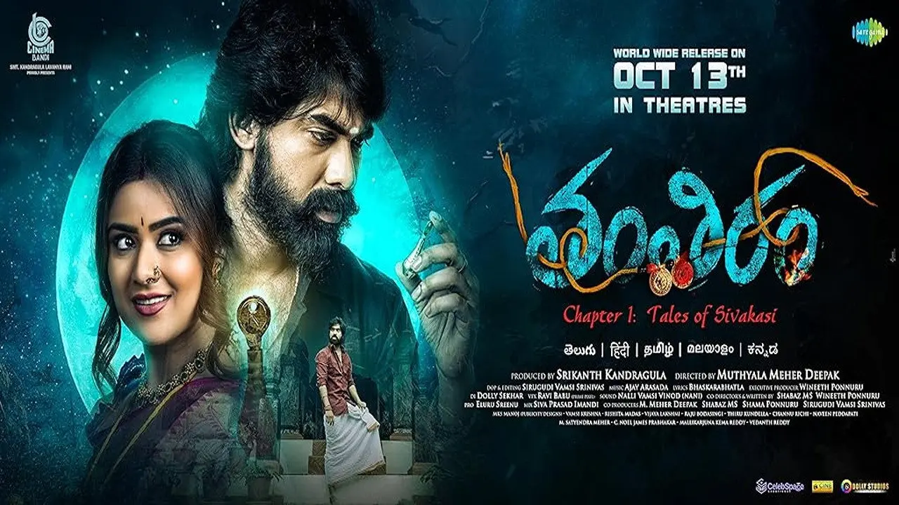 Tantiram backdrop