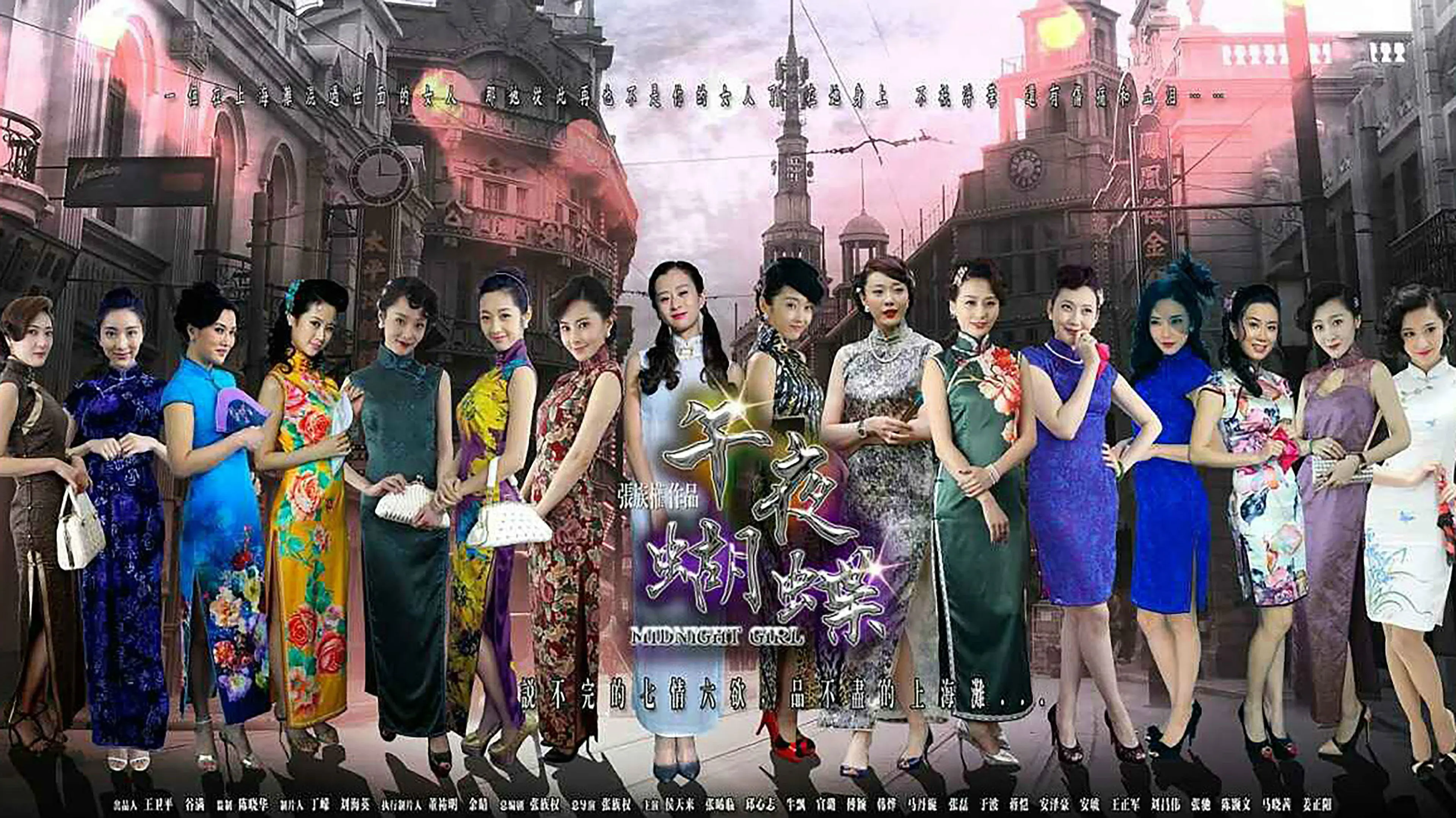 Midnight Girl backdrop