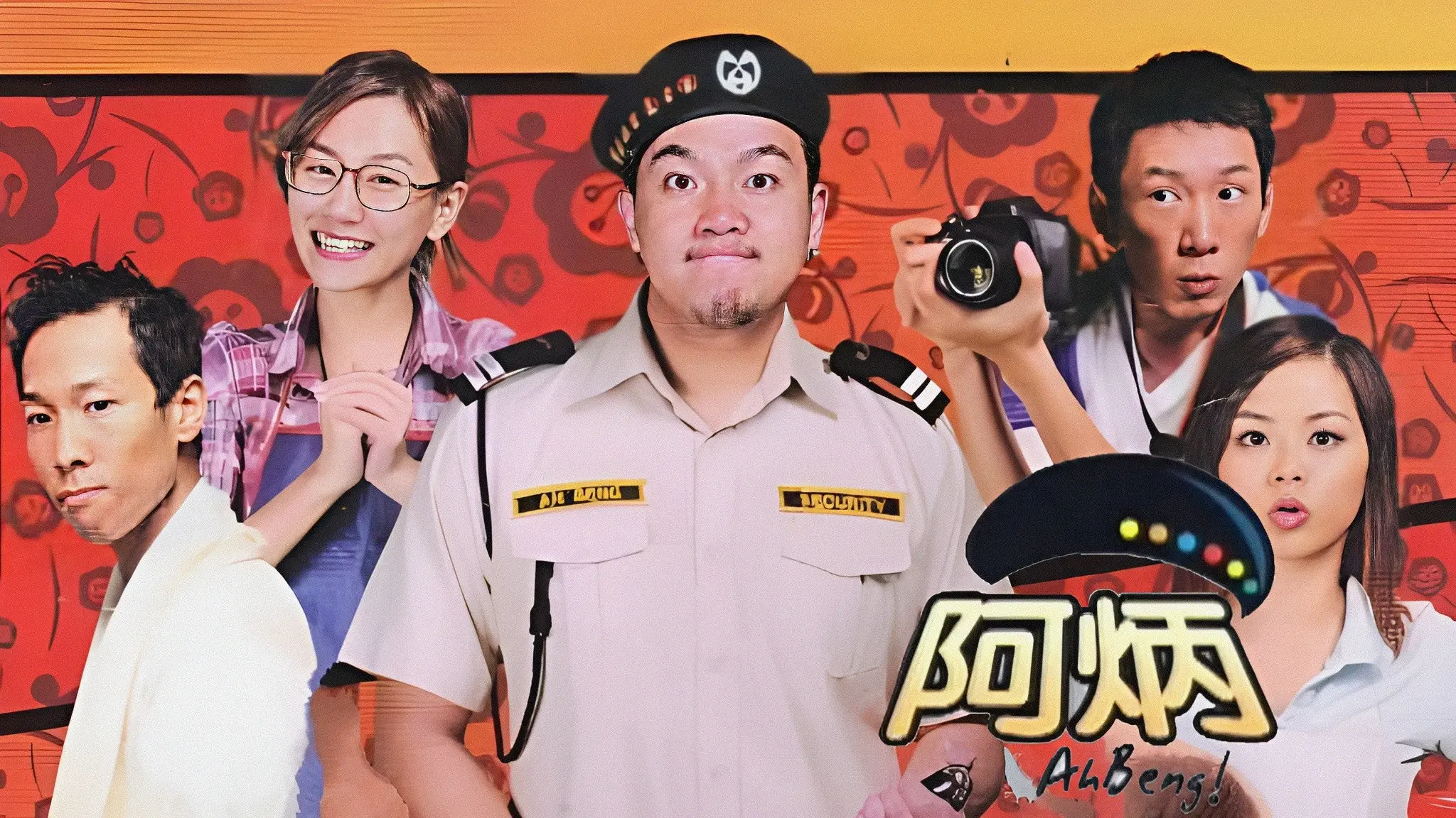 Ah Beng backdrop