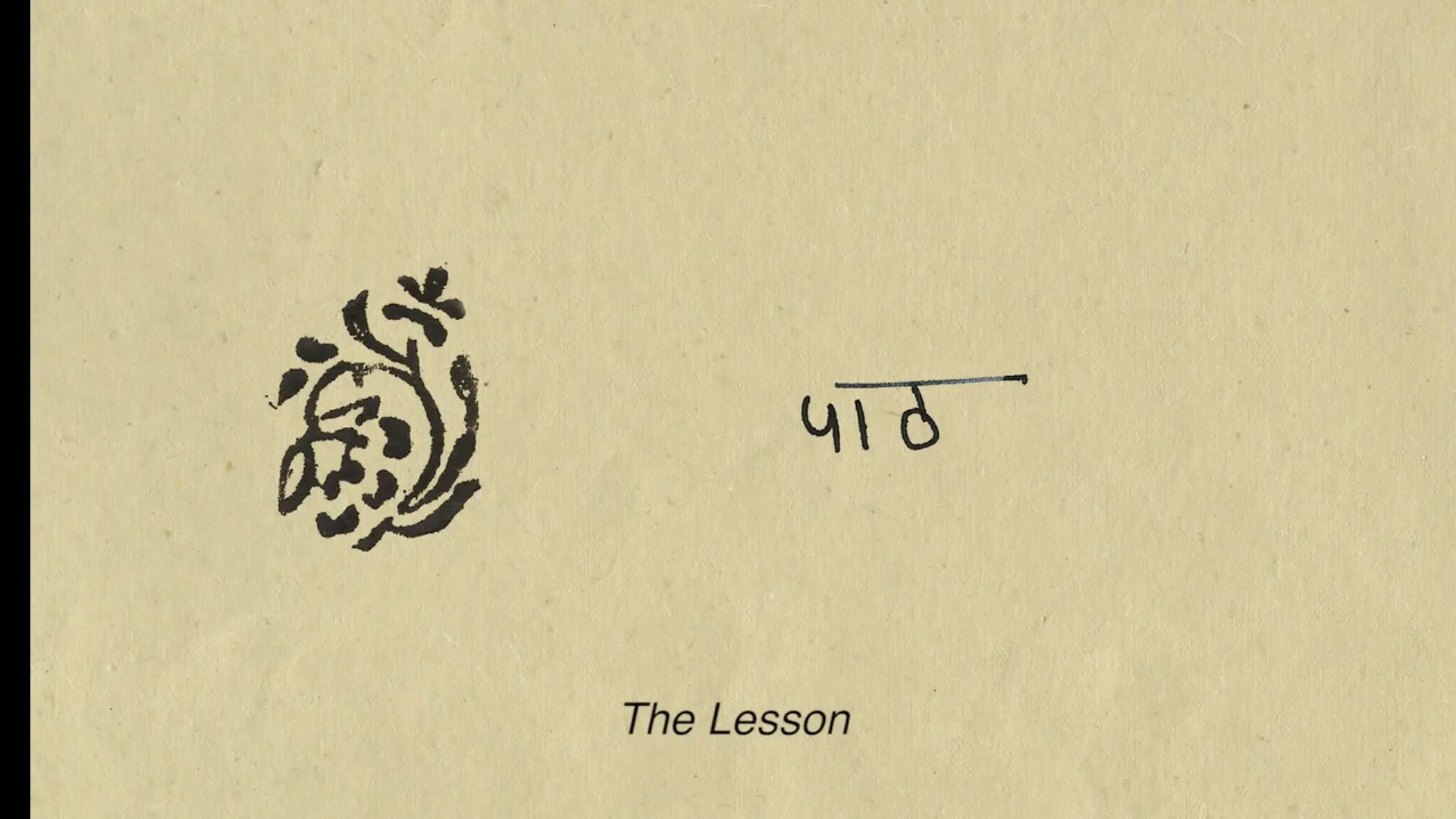 The Lesson backdrop