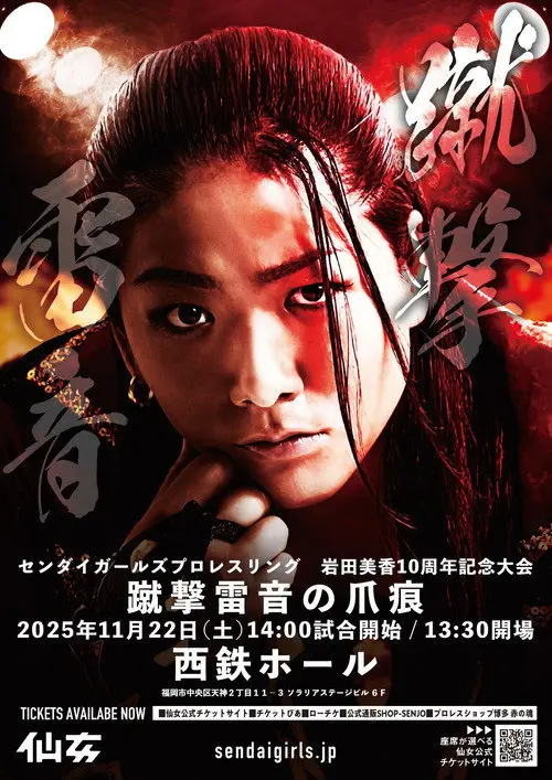 Sendai Girls Mika Iwata 10th Anniversary ~Kick Thunder Claw Marks~