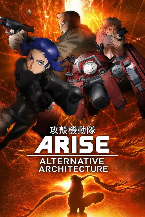 Ghost in the Shell: Arise - Alternative Architecture