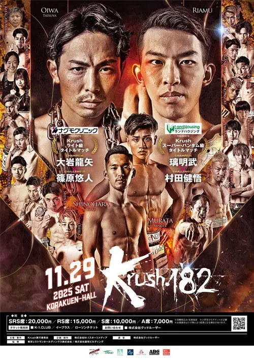 Krush 182