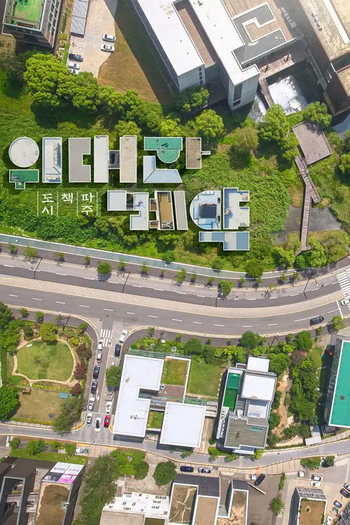Great Contract: Paju, Book, City