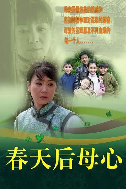 Mother's Heart in Spring