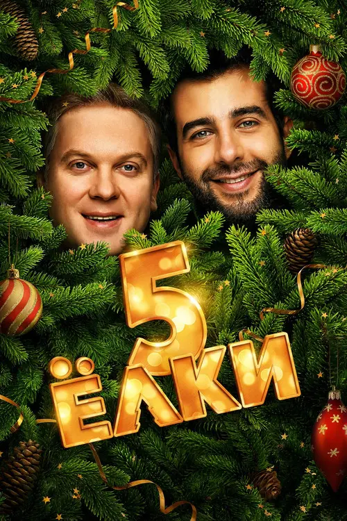 Six Degrees of Celebration 5