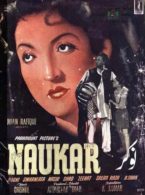 Naukar