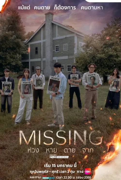 Missing