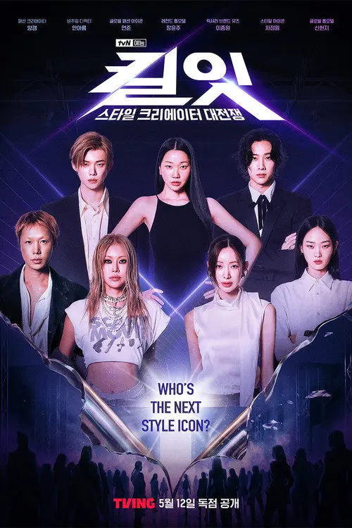 Kill It: Style Creator Showdown