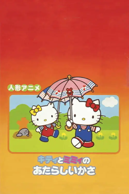 Kitty and Mimi's New Umbrella